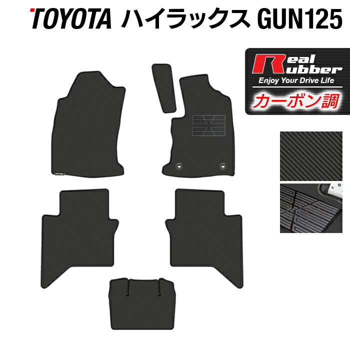 トヨタ 新型 ハイラックス GUN125 フロアマット ◆カーボンファイバー調 リアルラバー HOTFIELD 『送料無料 マット 車 運転席 助手席 カーマット カーペット カスタムパーツ 車用品 カー用品 日本製 ホットフィールド』