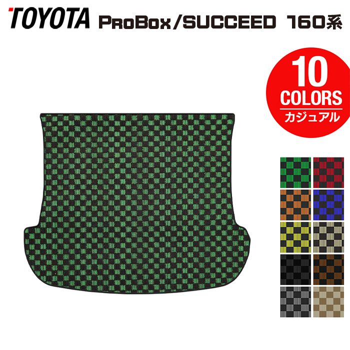 【12/4(木)20時開始 P5倍】トヨタ プロボックス 160系 サクシード 160系 トランクマット ラゲッジマット ◆カジュアルチェック HOTFIELD 光触媒抗菌加工 送料無料 マット 車 カーマット 内装パーツ toyota カー用品 車用 アクセサリー 車用品