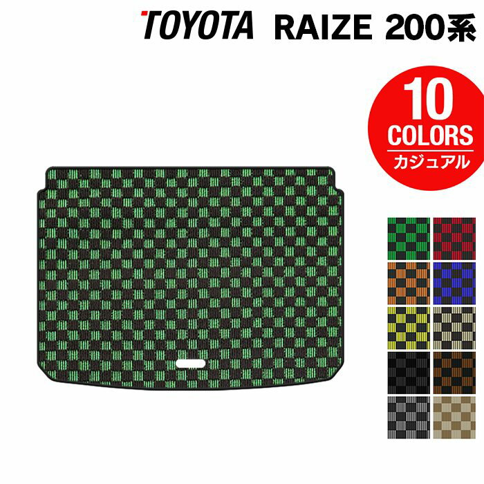 トヨタ 新型 ライズ 200系 トランクマット ラゲッジマット ◆カジュアルチェック HOTFIELD 光触媒抗菌加工 送料無料 toyota マット 車 運転席 助手席 カーマット カー用品 日本製 カスタムパーツ フロア 車用品 内装 パーツ