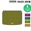 トヨタ 新型 ライズ 200系 トランクマット ラゲッジマット ◆千鳥格子柄 HOTFIELD 光触媒抗菌加工 送料無料 toyota マット 車 運転席 助手席 カーマット カー用品 日本製 カスタムパーツ フロア 車用品 内装 パーツ カスタム