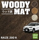 トヨタ 新型 ライズ 200系 トランクマット ラゲッジマット ◆ウッド調カーペット 木目 HOTFIELD 光触媒抗菌加工 送料無料 toyota マット 車 運転席 助手席 カーマット カー用品 日本製 カスタムパーツ フロア 車用品 内装 パーツ