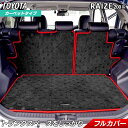 【5/9(木)20:00～ P5倍】トヨタ 新型 ライズ 200系 ラゲッジルームマット 送料無料 HOTFIELD 光触媒抗菌加工 送料無料 TOYOTA マット 車 運転席 助手席 カーマット カー用品 日本製 フロア 車用品 内装 パーツオプション 車内