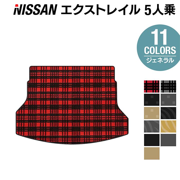 日産 エクストレイル T32系 5人乗用 (ハイブリッド対応) トランクマット ラゲッジマット◆ジェネラル HOTFIELD 光触媒抗菌加工 送料無料 カーマット 車 nissan エクストレール カー用品 フロア マット