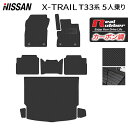 【7/4(金)20:00~ P5倍】日産 新型 エクストレイル T33系 5人乗用 e-power フロアマット+トランクマット ラゲッジマット ◆カーボンファイバー調 リアルラバー HOTFIELD 送料無料 マット 車 カーマット 内装パーツ 日産 カー用品 車用 アクセサリー 車用品