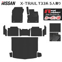 日産 新型 エクストレイル T33系 5人乗用 e-power フロアマット+ステップマット+トランクマット ラゲッジマット ◆カーボンファイバー調 リアルラバー HOTFIELD 送料無料 マット 車 カーマット 内装パーツ 日産 カー用品 車用