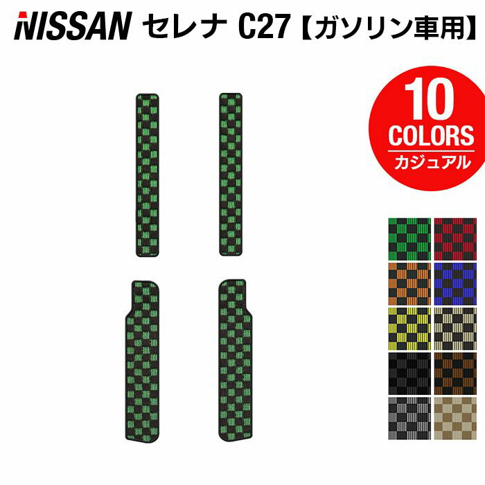 【5/9(木)20:00～ P5倍】日産 セレナ C27