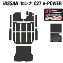 新型 日産 セレナ C27 e-POWER フロアマ