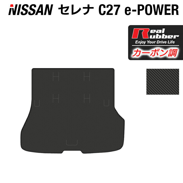 【5/18(土)限定！ P5倍】日産 セレナ C27 e-POWER トランクマット ラゲッジマット ◆カーボンファイバー調 リアルラバー HOTFIELD 日本製 防水 専用設計 車種専用 セレナc27