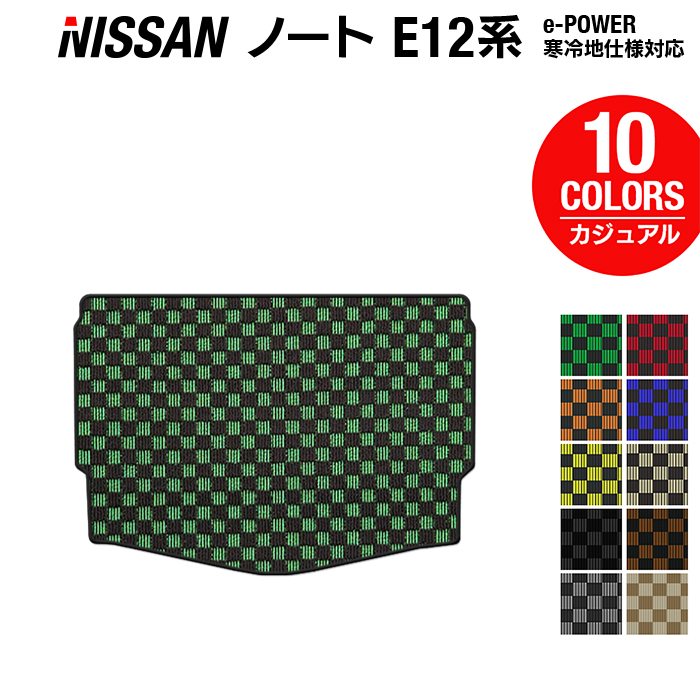 【5/18(土)限定！ P5倍】日産 ノート E12 HE12 トランクマット ラゲッジマット ◆カジュアルチェック HOTFIELD 光触媒抗菌加工 送料無料 マット 車 カーマット カー用品 日本製 フロア パーツ ニッサン ラゲッジ チェック フロアカーペット