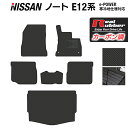 【5/9(木)20:00～ P5倍】日産 ノート E12 HE12 フロアマット+トランクマット ラゲッジマット ◆カーボンファイバー調 リアルラバー HOTFIELD 『送料無料 マット 車 運転席 助手席 カーマット 車用品 カー用品 日本製 ホットフィールド』