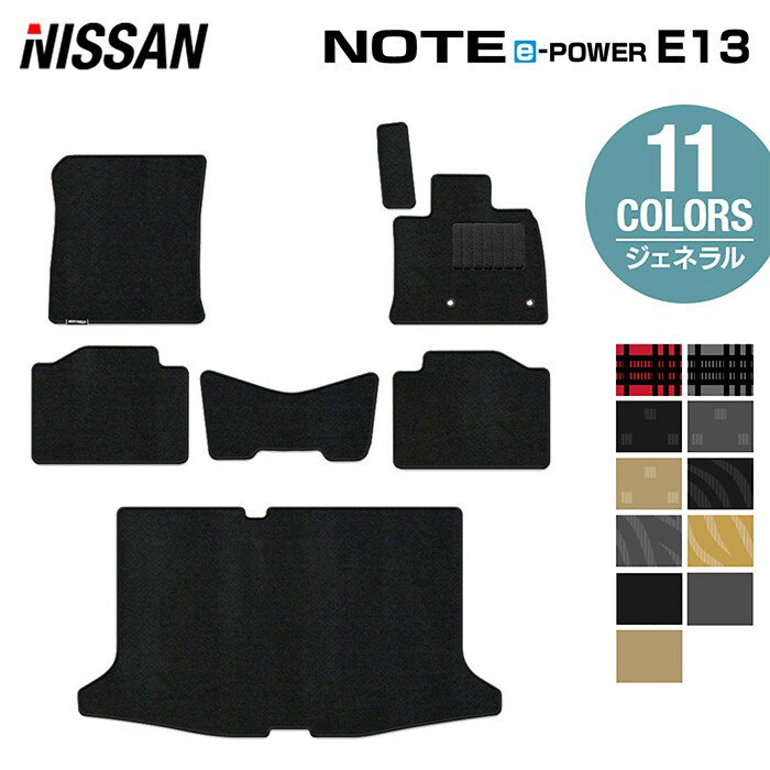 日産 新型 ノート e-power E13 フロアマット+トランクマット ラゲッジマット ◆ジェネラル HOTFIELD 光触媒加工済み 送料無料 nissan マット 車 運転席 助手席 カーマット カー用品 日本製 カスタム