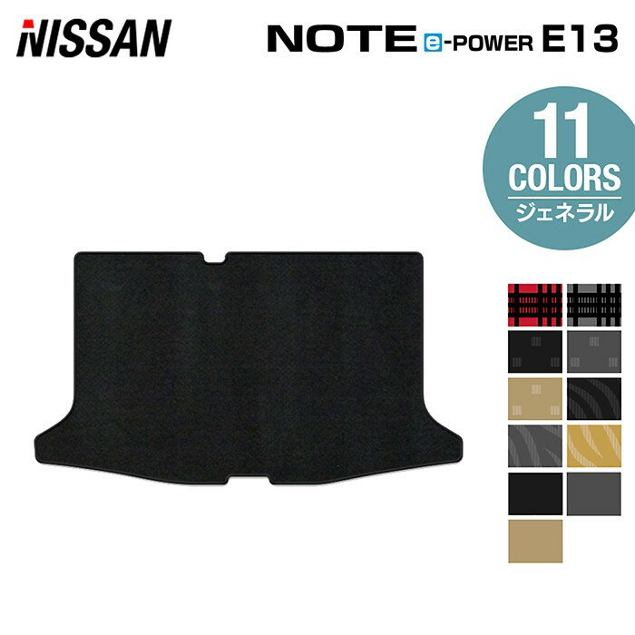 日産 新型 ノート e-power E13 トランクマット ラゲッジマット ◆ジェネラル HOTFIELD 光触媒加工済み 送料無料 nissan マット 車 運転席 助手席 カーマット カー用品 日本製 カスタム