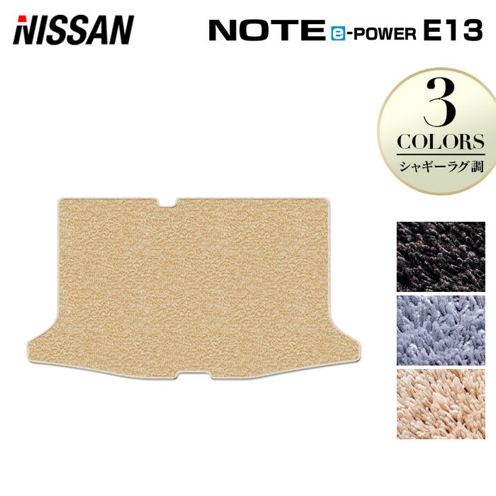【6/4(木)20:00〜 P5倍】日産 新型 ノート e-power E13 トランクマット ラゲッジマット ◆シャギーラグ調 HOTFIELD 光触媒加工済み 『送料無料 nissan マット 車 運転席 助手席 カーマット カー用品 カスタムパーツ』 日本製