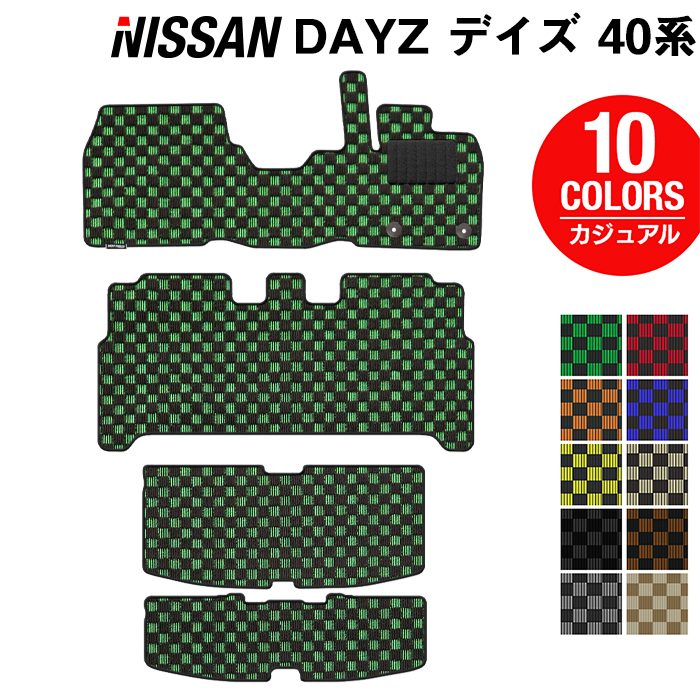 【12/1(月)24h限定 5倍】日産 デイズ デイズハイウェイスター 40系 フロアマット+トランクマット ラゲ..