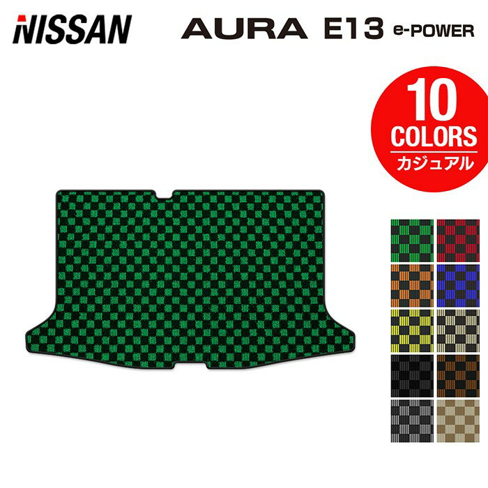 【3/4(水)20:00〜 P5倍】日産 新型 AURA オーラ e-power E13 2024年6月〜にも対応 トランクマット ラゲッジマット ◆カジュアルチェック HOTFIELD 光触媒加工済み 送料無料 nissan マット 車 運転席 助手席 カーマット カー用品 日本製
