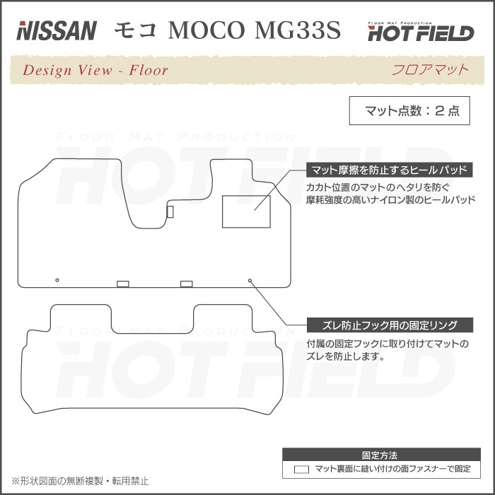 楽天市場土~ P5倍日産 モコ  フロアマット