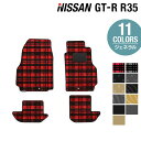 日産 GT-R R35 フロアマット ◆ジェネラル HOTFIELD 光触媒抗菌加工 送料無料 カーマット 車 nissan カー用品 フロア マット カーアクセサリー アクセサリー 内装 パーツ ニッサン