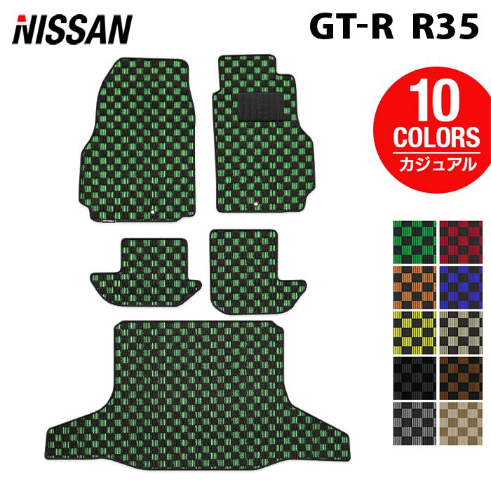 【5/9(木)20:00～ P5倍】日産 GT-R R35 フロアマット トランクマット ラゲッジマット ◆カジュアルチェック HOTFIELD 光触媒抗菌加工 送料無料 カーマット 車 nissan カー用品 フロア マット カーアクセサリー アクセサリー 内装 パーツ ニッサン