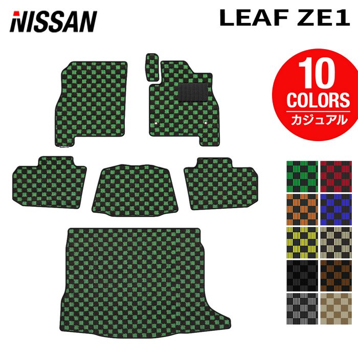 樂天商城 - 【5/9(土)20:00〜 P5倍】日産 リーフ leaf ZE1 フロアマット+トランクマット ラゲッジマット ◆カジュアルチェック HOTFIELD 光触媒抗菌加工 送料無料 カーマット 車 nissan カー用品 フロア マット カーアクセサリー アクセサリー ニッサン 日本製