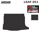 日産 新型 リーフ leaf ZE1 トランクマ