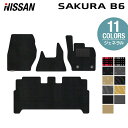 日産 サクラ SAKURA B6系 フロアマット ◆ジェネラル HOTFIELD 光触媒加工済み 送料無料 nissan マット 車 運転席 助手席 カーマット カー用品 日本製 カスタムパーツ フロア 車用品 内装 パーツ カスタム