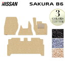 日産 サクラ SAKURA B6系 フロアマット ◆シャギーラグ調 HOTFIELD 光触媒加工済み 『送料無料 nissan マット 車 運転席 助手席 カーマット カー用品 日本製 カスタムパーツ』