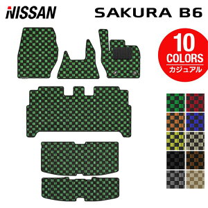 【4/24(水)20:00～ P5倍】日産 サクラ SAKURA B6系 フロアマット+トランクマット ラゲッジマット ◆カジュアルチェック HOTFIELD 光触媒加工済み 送料無料 nissan マット 車 運転席 助手席 カーマット カー用品 日本製