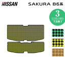 日産 サクラ SAKURA B6系 トランクマット ラゲッジマット ◆千鳥格子柄 HOTFIELD 光触媒加工済み 送料無料 nissan マット 車 運転席 助手席 カーマット カー用品 日本製 カスタムパーツ フロア 車用品 内装 パーツ カスタム