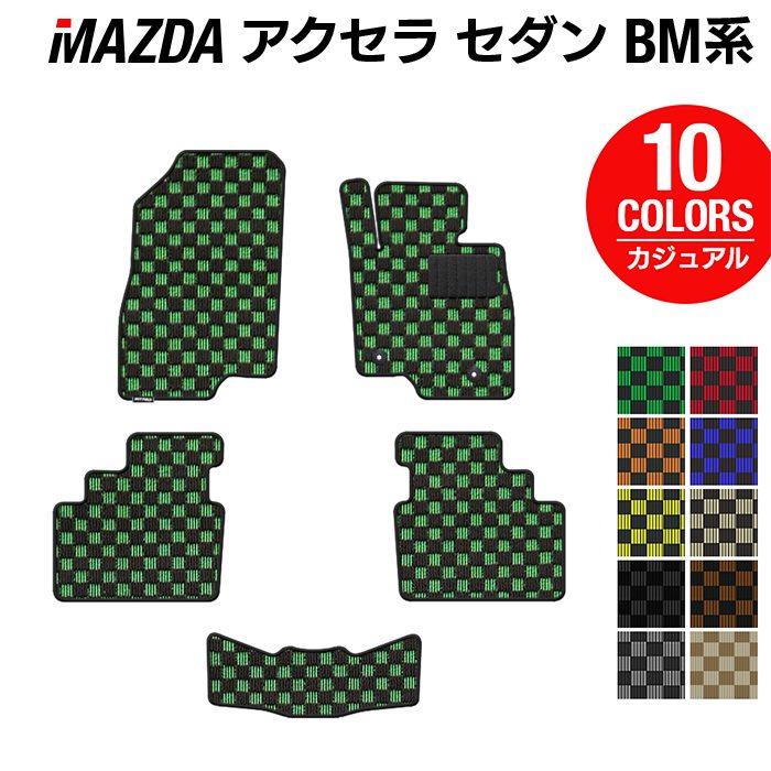 マツダ アクセラ BM系 フロアマット ◆カジュアルチェック HOTFIELD 光触媒抗菌加工 カーマット mazda カー用品 フロア マット カーアクセサリー アクセサリー 内装 パーツ カスタム おしゃれ