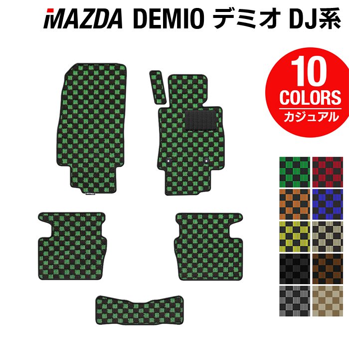 マツダ DEMIO デミオ DJ系 フロアマット ◆カジュアルチェック HOTFIELD 光触媒抗菌加工 カーマット mazda カー用品 フロア マット カーアクセサリー アクセサリー 内装 パーツ カスタム おしゃれ