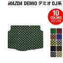 【5/9(木)20:00～ P5倍】マツダ DEMIO デ