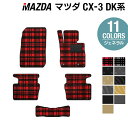 【5/1(水)24h限定 P5倍】マツダ CX-3 DK