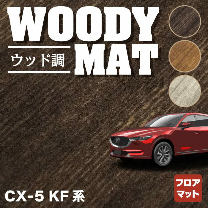 【5/9(木)20:00～ P5倍】マツダ CX-5 cx5 K