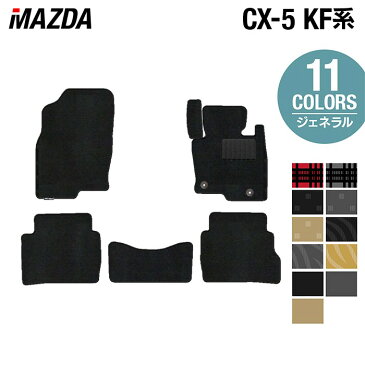 マツダ CX-5 cx5 新型 KF KE 対応 フロアマット ◆選べる14カラー HOTFIELD 光触媒抗菌加工 | カーマット mazda カー用品 フロア マット カーアクセサリー アクセサリー 内装 パーツ カスタム おしゃれ