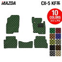 マツダ CX-5 cx5 KF系 新型対応 フロアマット ◆カジュアルチェック HOTFIELD 光触媒抗菌加工 カーマット mazda カー用品 フロア マット カーアクセサリー アクセサリー 内装 パーツ カスタム おしゃれ