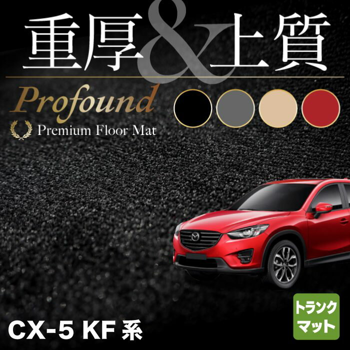 【5/9(木)20:00～ P5倍】マツダ CX-5 cx5 K