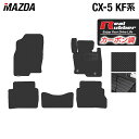 【5/1(水)24h限定 P5倍】マツダ CX-5 cx5 KF系 新型対応 フロアマット ◆カーボンファイバー調 リアルラバー HOTFIELD 『送料無料 マット 車 運転席 助手席 カーマット 車用品 カー用品 日本製 ホットフィールド』