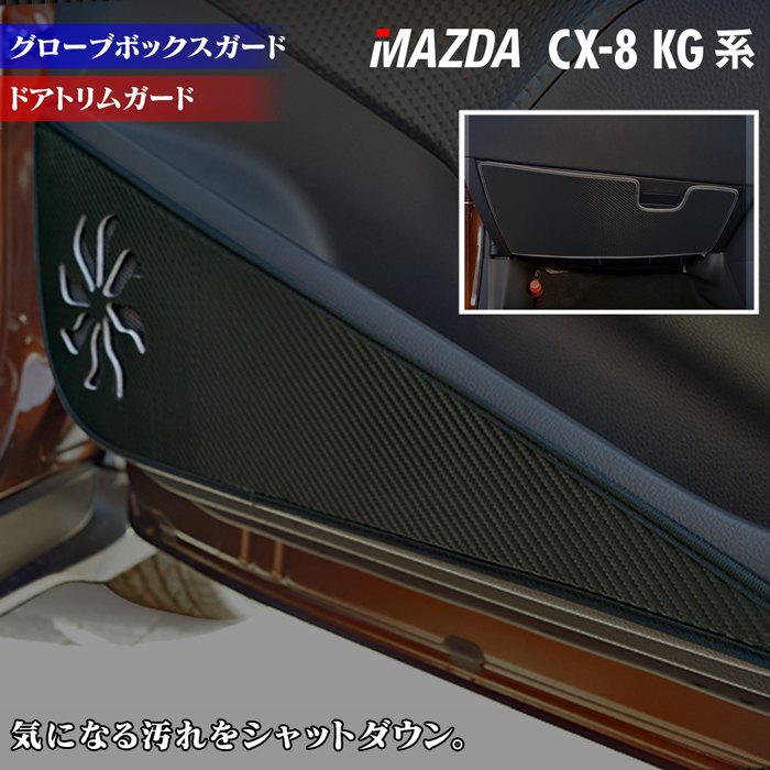 マツダ 新型 CX-8 KG系 2022年12月～モ
