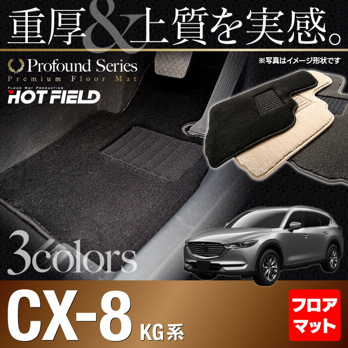 CX社外品フロアマットまだ純正にこだわる？   新車値引き交渉