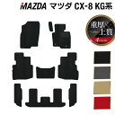 マツダ 新型 CX-8 KG系 2022年12月～モデルにも対応 フロアマット ◆重厚Profound HOTFIELD 光触媒抗菌加工 『送料無料 カーマット 車 mazda カーペット カスタムパーツ カー用品』