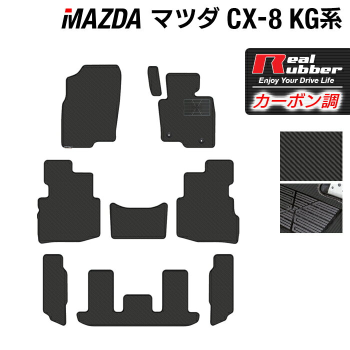 マツダ 新型 CX-8 KG系 2022年12月～モ