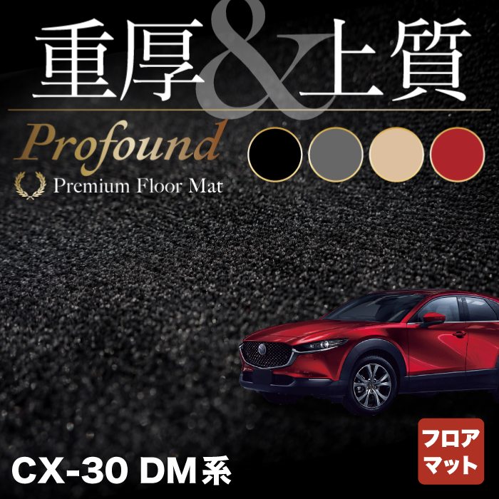 【5/9(木)20:00～ P5倍】マツダ 新型 CX-