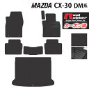 【5/1(水)24h限定 P5倍】マツダ 新型 CX-30 cx30 DM系 フロアマット+トランクマット ラゲッジマット ◆カーボンファイバー調 リアルラバー HOTFIELD 『送料無料 mazda マット 車 運転席 助手席 カーマット 車用品 カー用品 日本製 ホットフィールド』