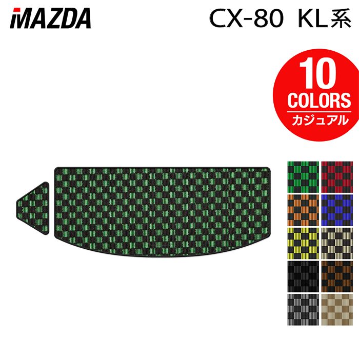 樂天商城 - 【5/9(土)20:00〜 P5倍】マツダ 新型 CX-80 CX80 KL系 トランクマット ラゲッジマット ◆カジュアルチェック HOTFIELD 光触媒抗菌加工 送料無料 マット 車 カーマット 内装パーツ mazda カー用品 車用 アクセサリー 車用品 日本製