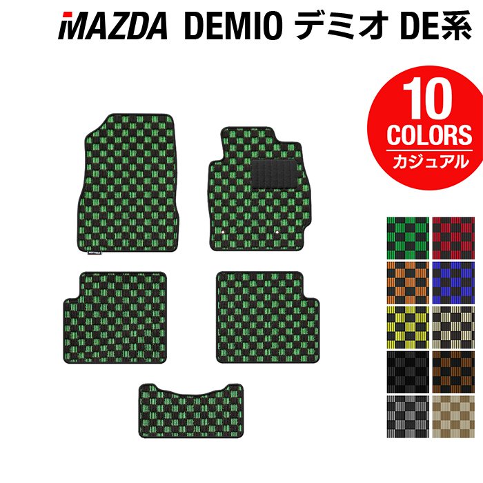 マツダ デミオ DE系 フロアマット ◆カジュアルチェック HOTFIELD 光触媒抗菌加工 『送料無料 カーマット 車 mazda カーペット カスタムパーツ カー用品』