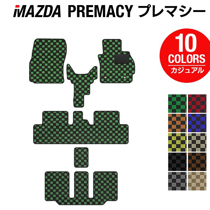マツダ プレマシー CWEFW フロアマット ◆カジュアルチェック HOTFIELD 光触媒抗菌加工 『送料無料 カーマット 車 mazda カーペット カスタムパーツ カー用品』