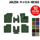 マツダ キャロル HB36S フロアマット ◆カジュアルチェック HOTFIELD 光触媒抗菌加工 カーマット mazda カー用品 フロア マット カーアクセ...