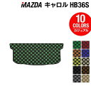 マツダ キャロル HB36S トランクマット ラゲッジマット ◆カジュアルチェック HOTFIELD 光触媒抗菌加工 カーマット mazda カー用品 フロア ...