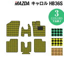 マツダ キャロル HB36S フロアマット ◆千鳥格子柄 HOTFIELD 光触媒抗菌加工 カーマット mazda カー用品 フロア マット カーアクセサリー ...