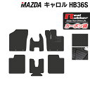 マツダ キャロル HB36S フロアマット ◆カーボンファイバー調 リアルラバー HOTFIELD 『送料無料 マット 車 運転席 助手席 カーマット カーペッ...